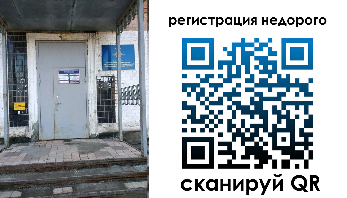 прописка гарантия в России