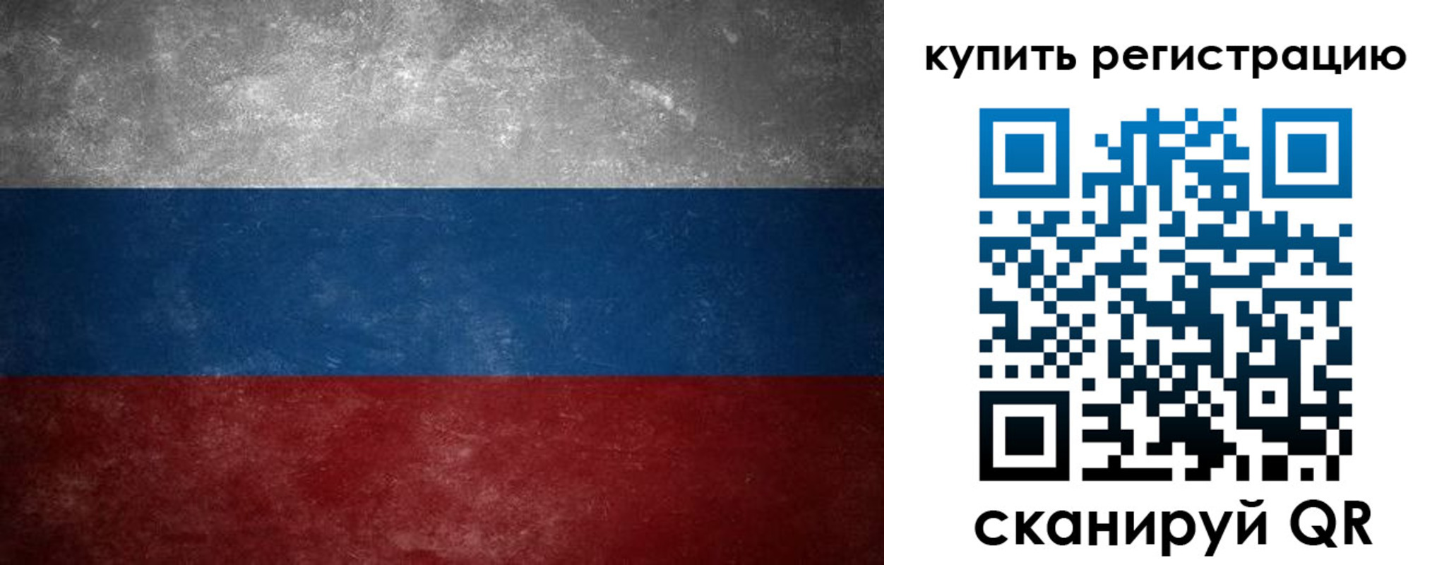 временная регистрация в квартире в России