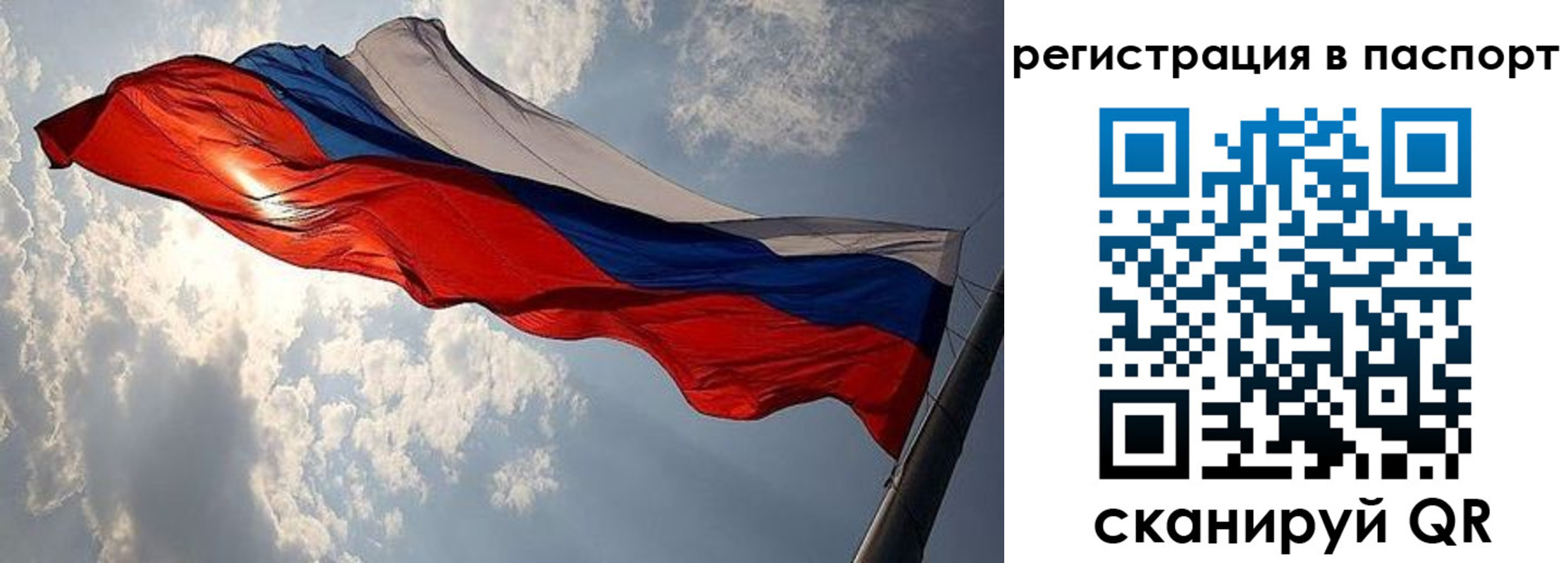 временная регистрация для всех в России