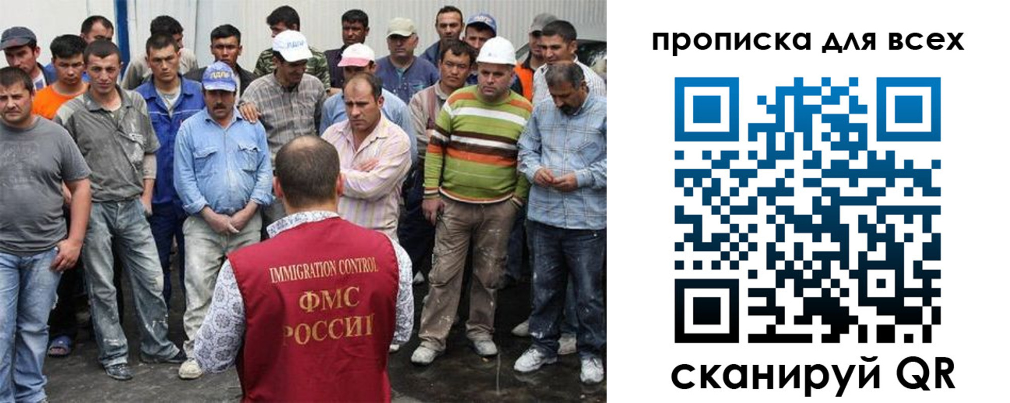 прописка для кредита в России