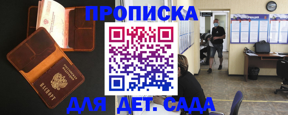 регистрация для школы в России